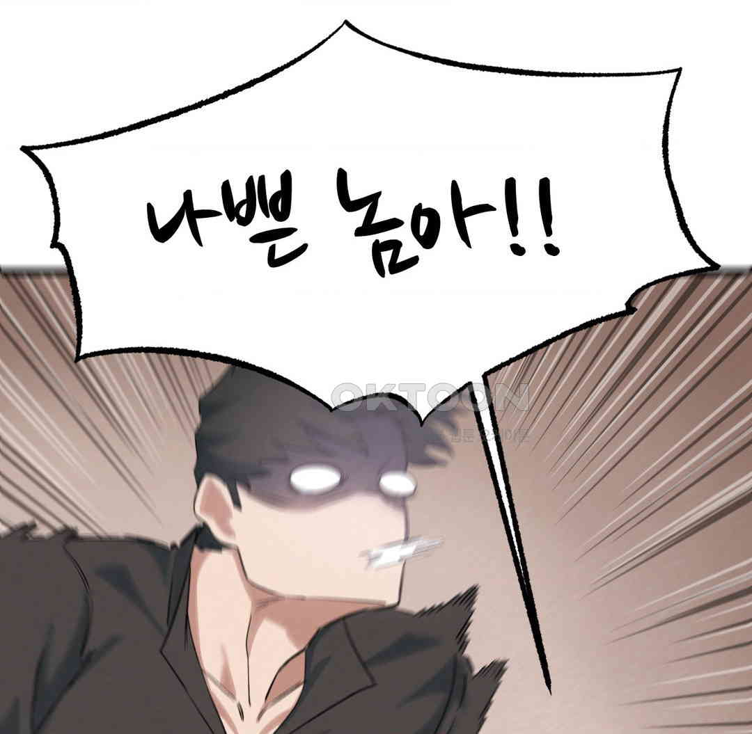 Global Sexual Culture Research Institute Raw Chapter 12 image 56