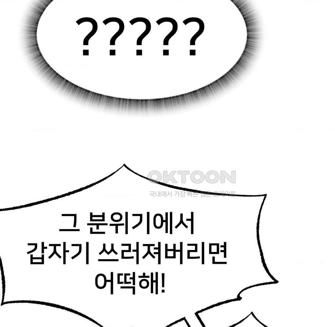 Global Sexual Culture Research Institute Raw Chapter 12 image 58
