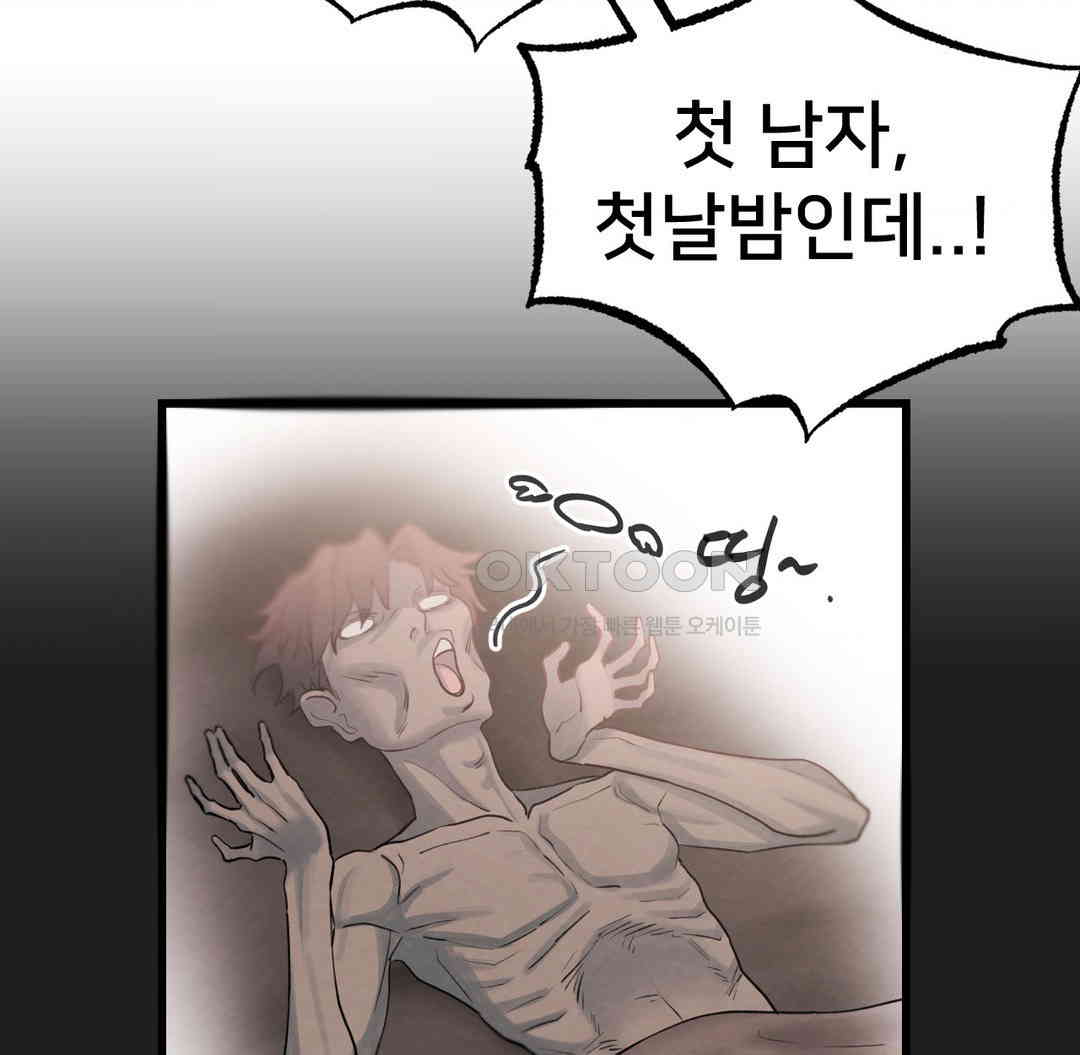 Global Sexual Culture Research Institute Raw Chapter 12 image 59