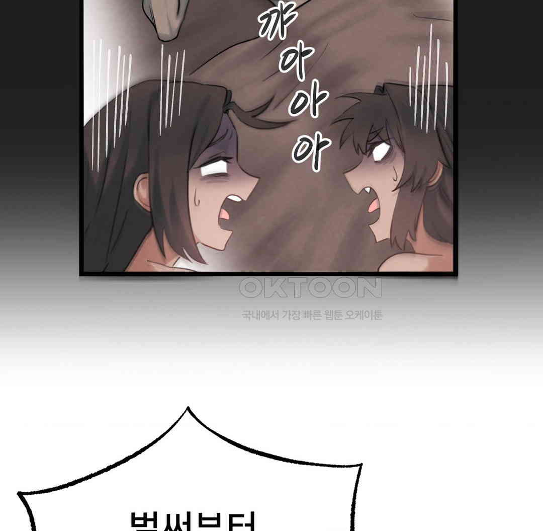 Global Sexual Culture Research Institute Raw Chapter 12 image 60