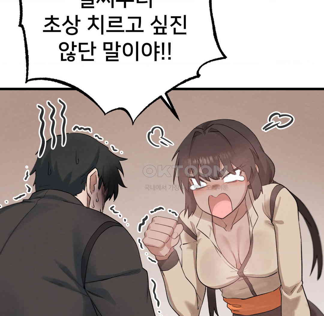Global Sexual Culture Research Institute Raw Chapter 12 image 61