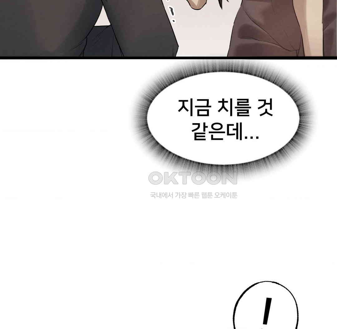 Global Sexual Culture Research Institute Raw Chapter 12 image 62
