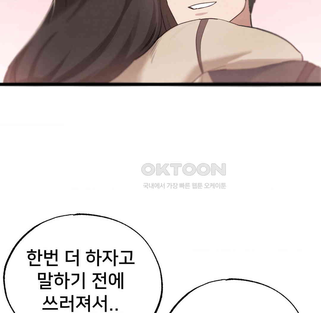 Global Sexual Culture Research Institute Raw Chapter 12 image 65