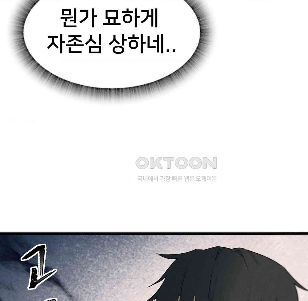 Global Sexual Culture Research Institute Raw Chapter 12 image 68