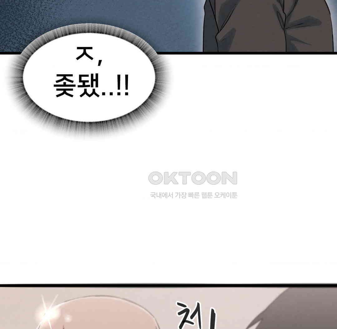 Global Sexual Culture Research Institute Raw Chapter 12 image 77