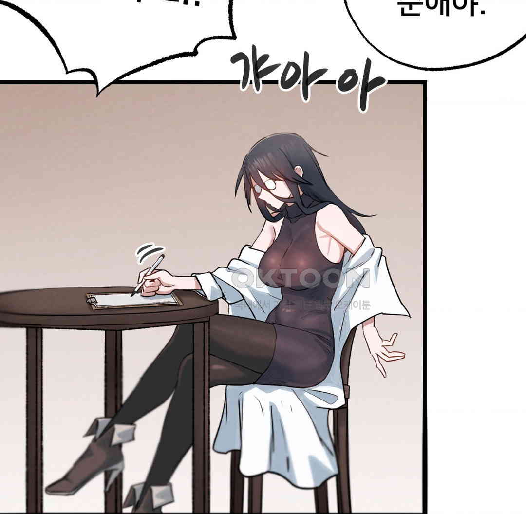 Global Sexual Culture Research Institute Raw Chapter 12 image 86