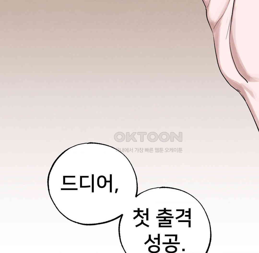 Global Sexual Culture Research Institute Raw Chapter 12 image 90