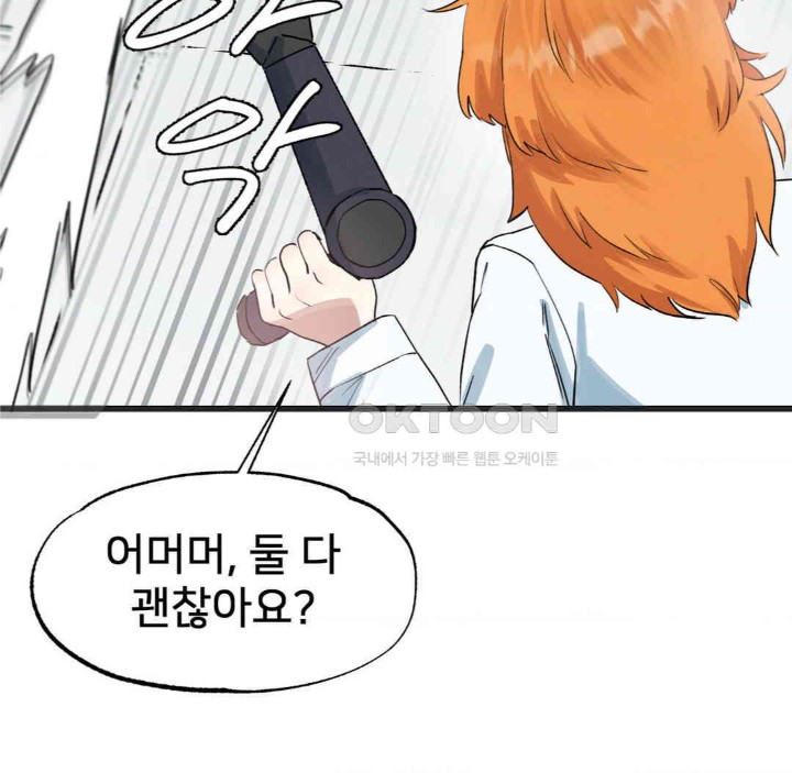 Global Sexual Culture Research Institute Raw Chapter 13 image 100