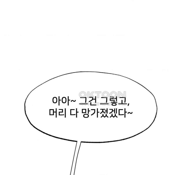 Global Sexual Culture Research Institute Raw Chapter 13 image 101