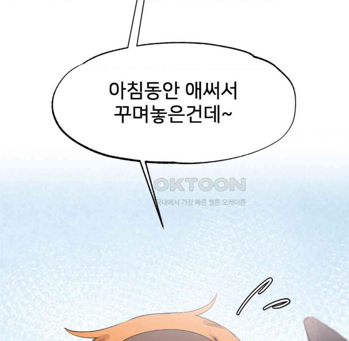 Global Sexual Culture Research Institute Raw Chapter 13 image 102