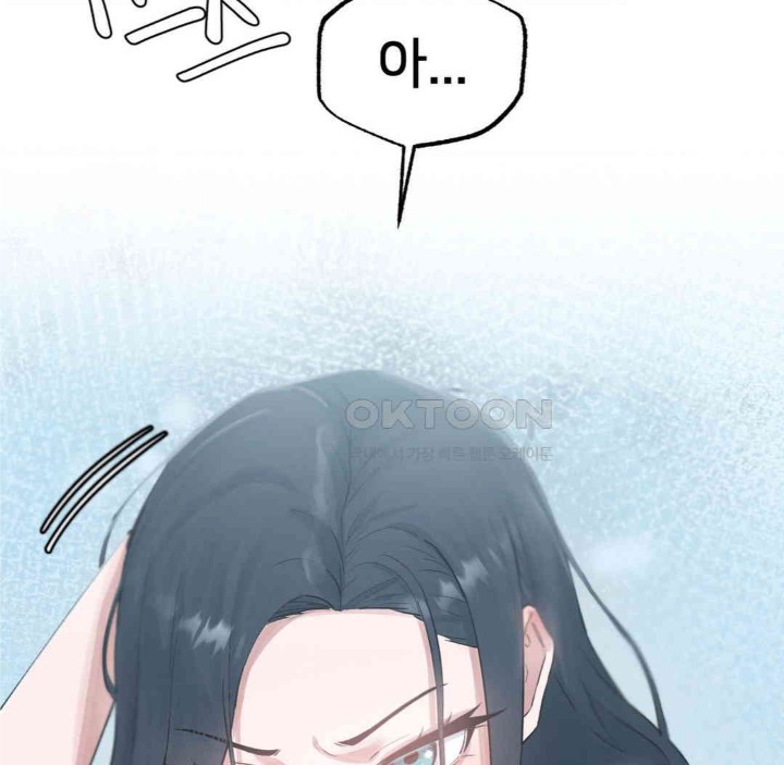 Global Sexual Culture Research Institute Raw Chapter 13 image 107