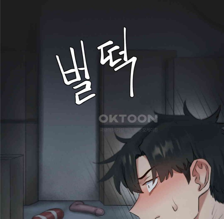 Global Sexual Culture Research Institute Raw Chapter 13 image 10