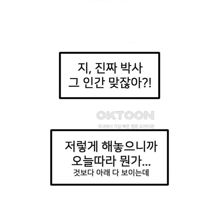 Global Sexual Culture Research Institute Raw Chapter 13 image 110