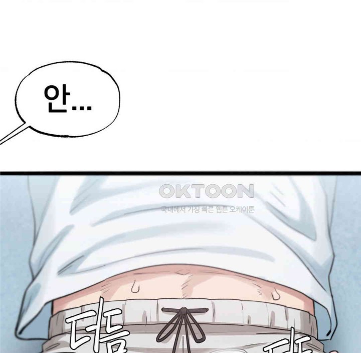 Global Sexual Culture Research Institute Raw Chapter 13 image 111