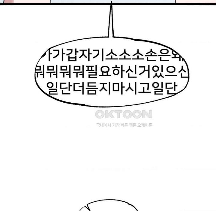 Global Sexual Culture Research Institute Raw Chapter 13 image 113