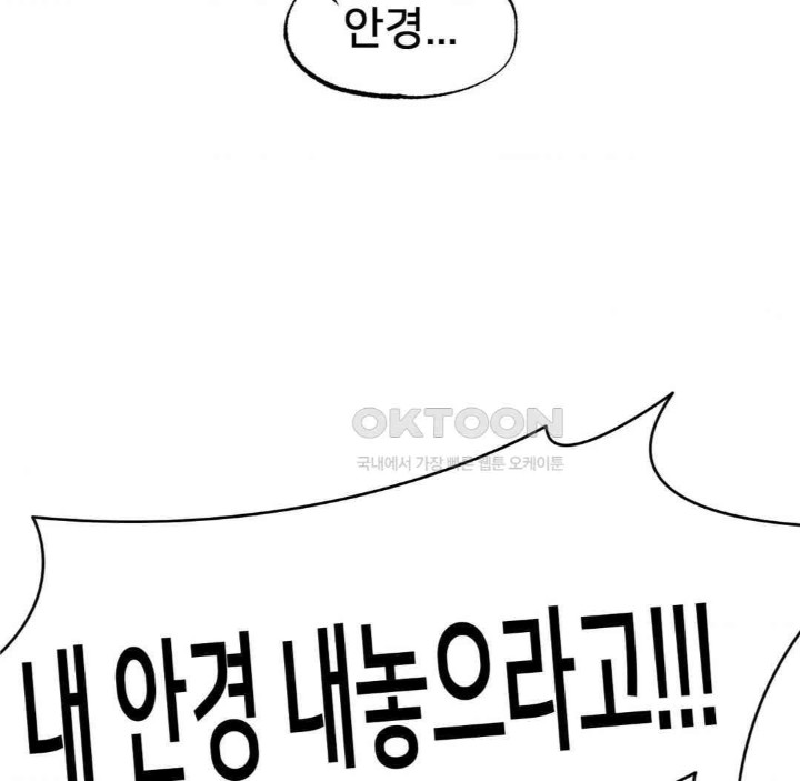Global Sexual Culture Research Institute Raw Chapter 13 image 114