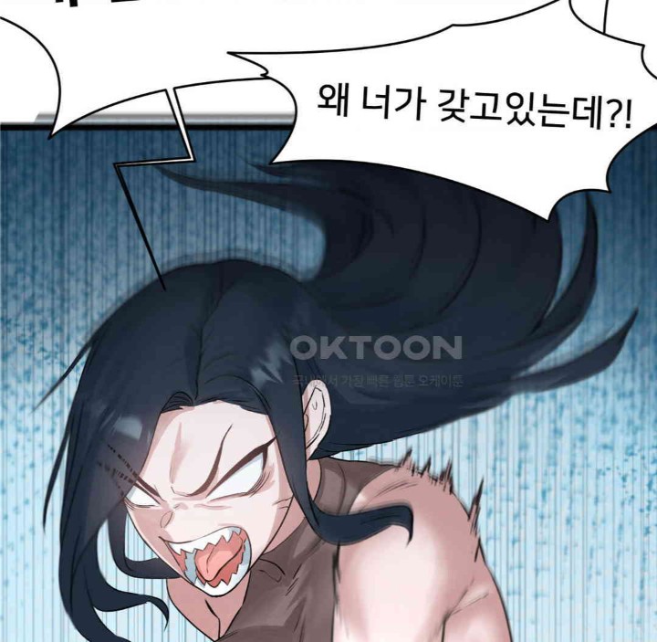 Global Sexual Culture Research Institute Raw Chapter 13 image 115