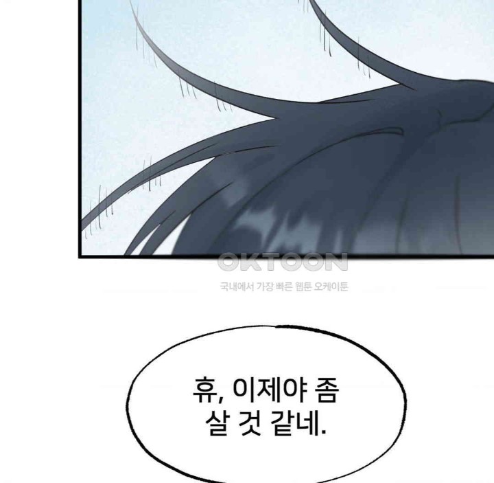 Global Sexual Culture Research Institute Raw Chapter 13 image 120