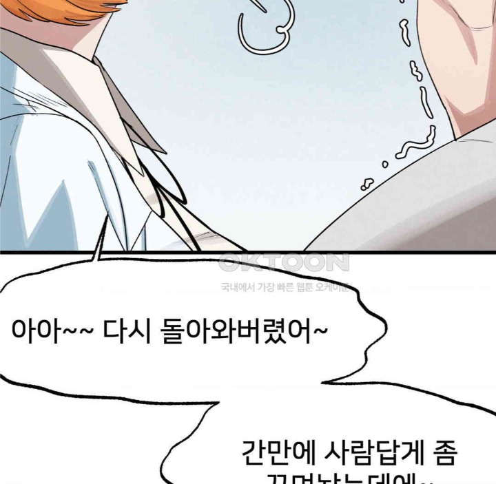Global Sexual Culture Research Institute Raw Chapter 13 image 124