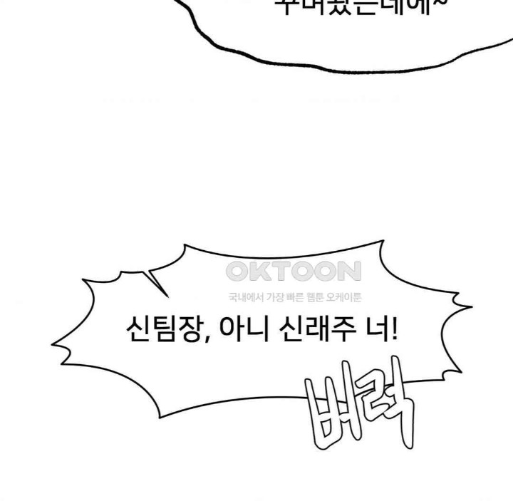 Global Sexual Culture Research Institute Raw Chapter 13 image 125