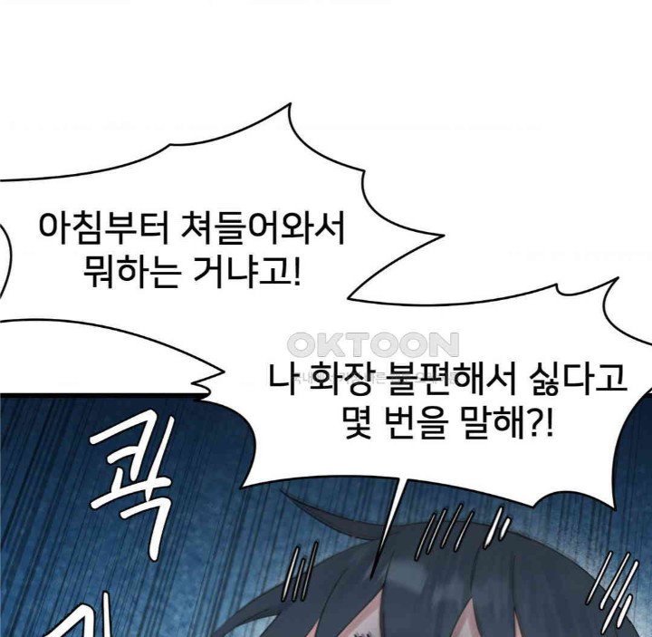 Global Sexual Culture Research Institute Raw Chapter 13 image 126