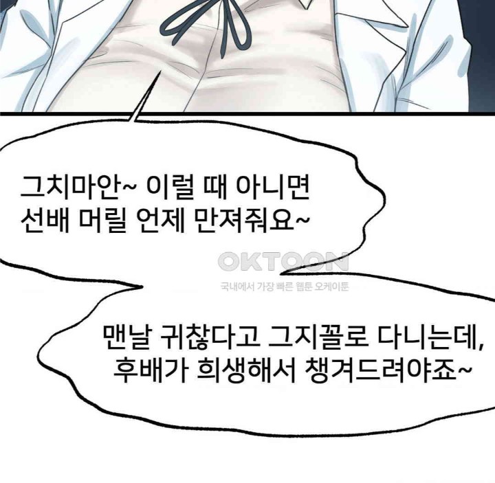 Global Sexual Culture Research Institute Raw Chapter 13 image 128