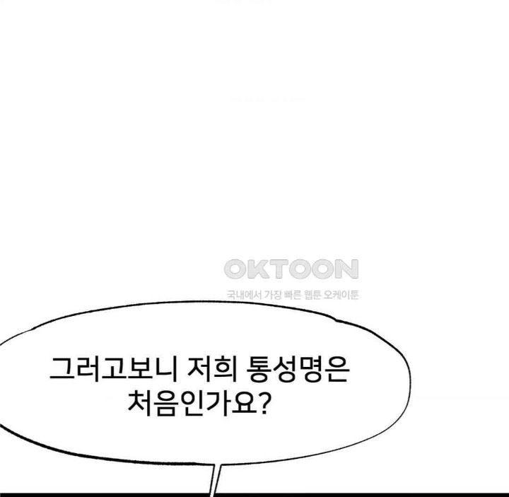 Global Sexual Culture Research Institute Raw Chapter 13 image 130