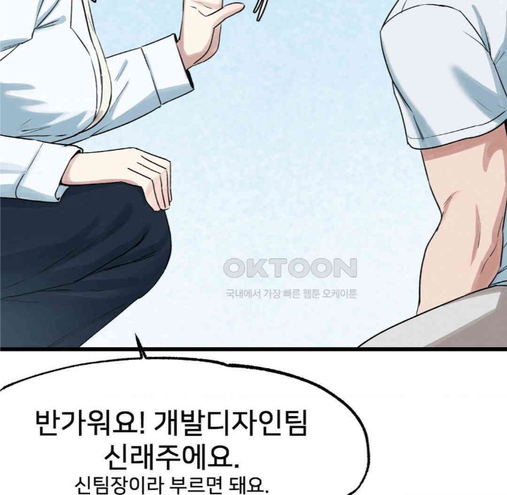 Global Sexual Culture Research Institute Raw Chapter 13 image 132