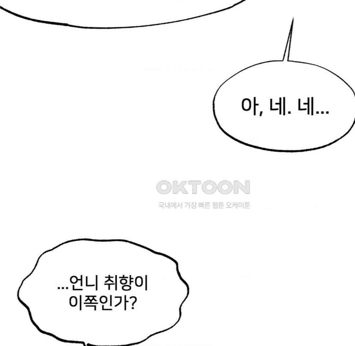 Global Sexual Culture Research Institute Raw Chapter 13 image 133