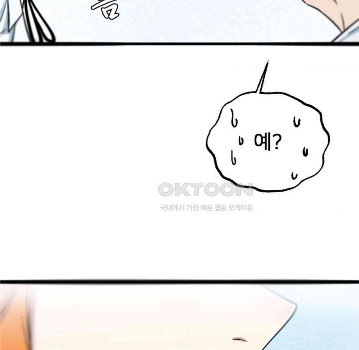 Global Sexual Culture Research Institute Raw Chapter 13 image 135
