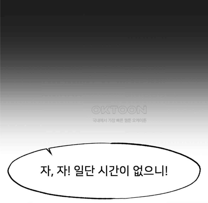 Global Sexual Culture Research Institute Raw Chapter 13 image 138