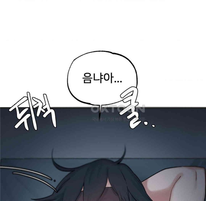 Global Sexual Culture Research Institute Raw Chapter 13 image 13