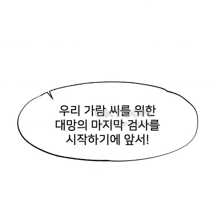 Global Sexual Culture Research Institute Raw Chapter 13 image 139