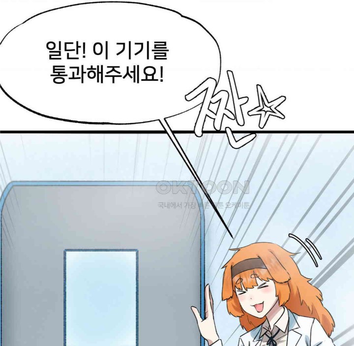 Global Sexual Culture Research Institute Raw Chapter 13 image 140