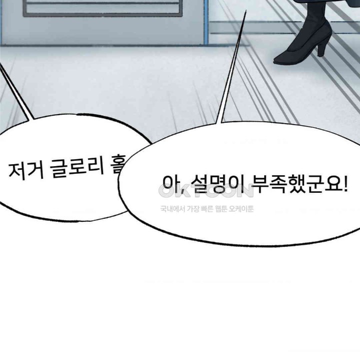 Global Sexual Culture Research Institute Raw Chapter 13 image 142