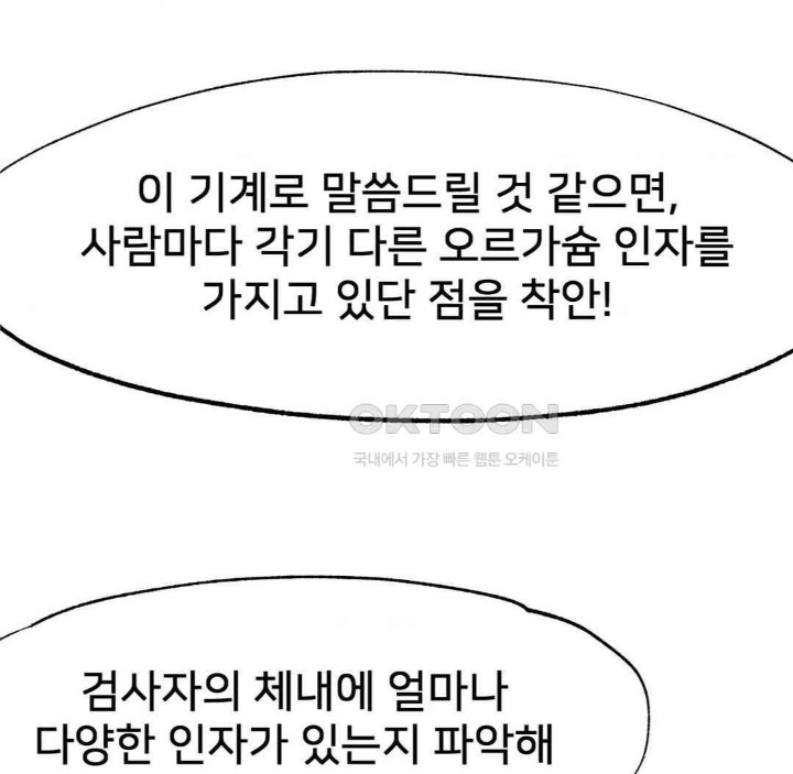 Global Sexual Culture Research Institute Raw Chapter 13 image 143