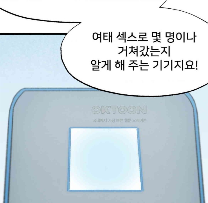 Global Sexual Culture Research Institute Raw Chapter 13 image 144