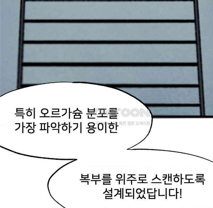 Global Sexual Culture Research Institute Raw Chapter 13 image 146