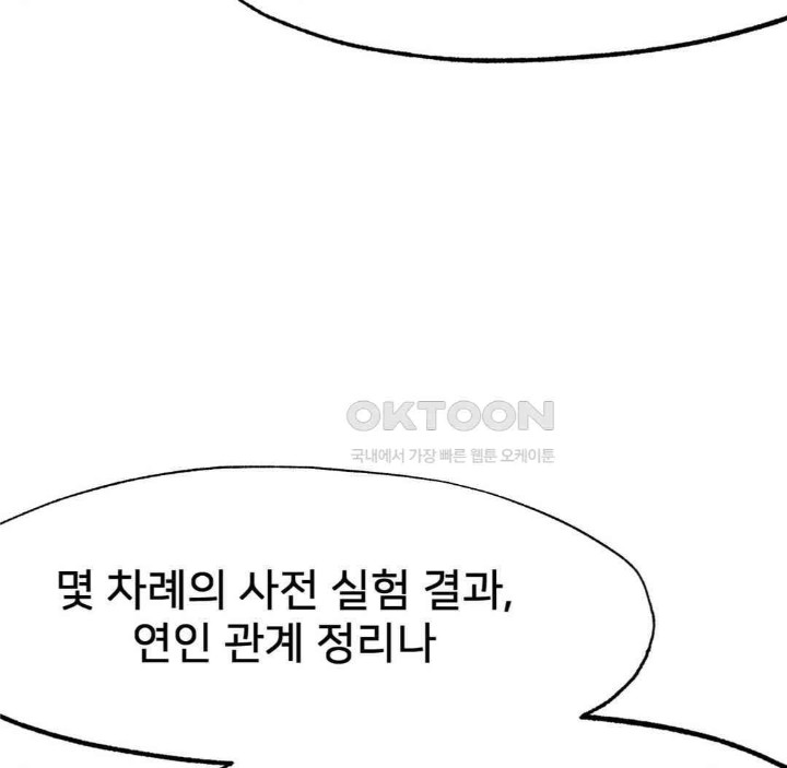 Global Sexual Culture Research Institute Raw Chapter 13 image 147