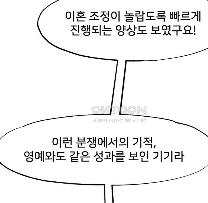 Global Sexual Culture Research Institute Raw Chapter 13 image 148