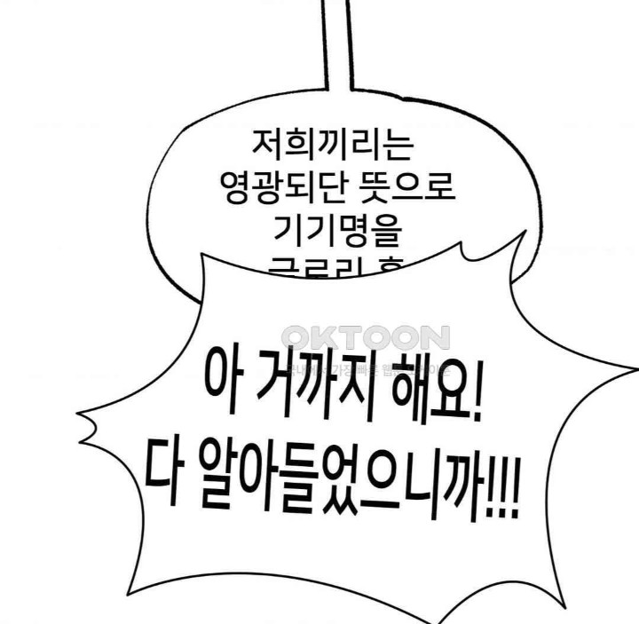 Global Sexual Culture Research Institute Raw Chapter 13 image 149