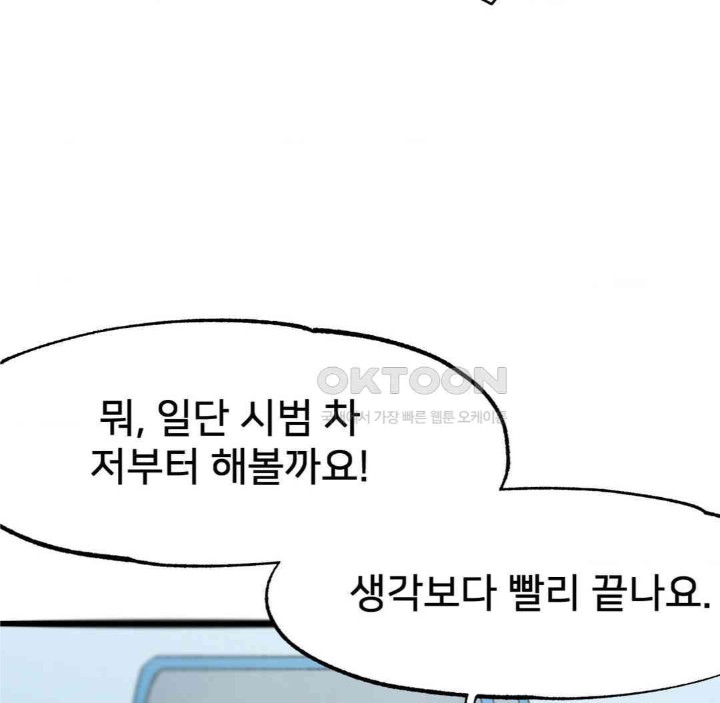 Global Sexual Culture Research Institute Raw Chapter 13 image 150