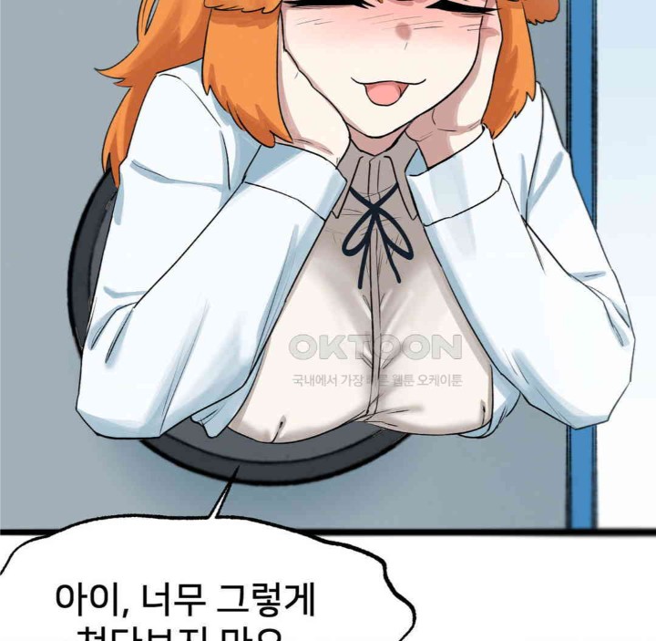 Global Sexual Culture Research Institute Raw Chapter 13 image 154