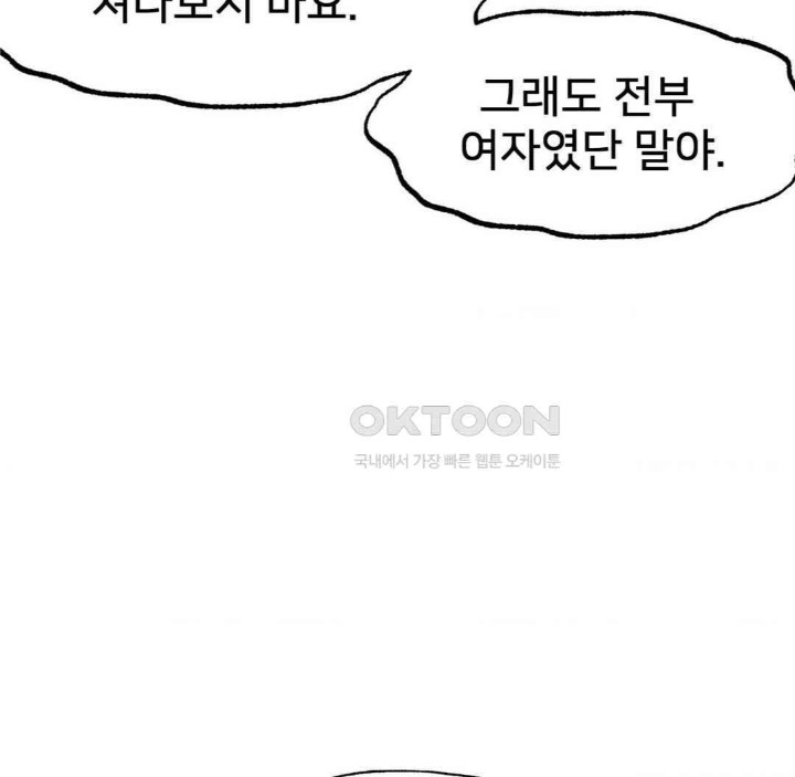 Global Sexual Culture Research Institute Raw Chapter 13 image 155