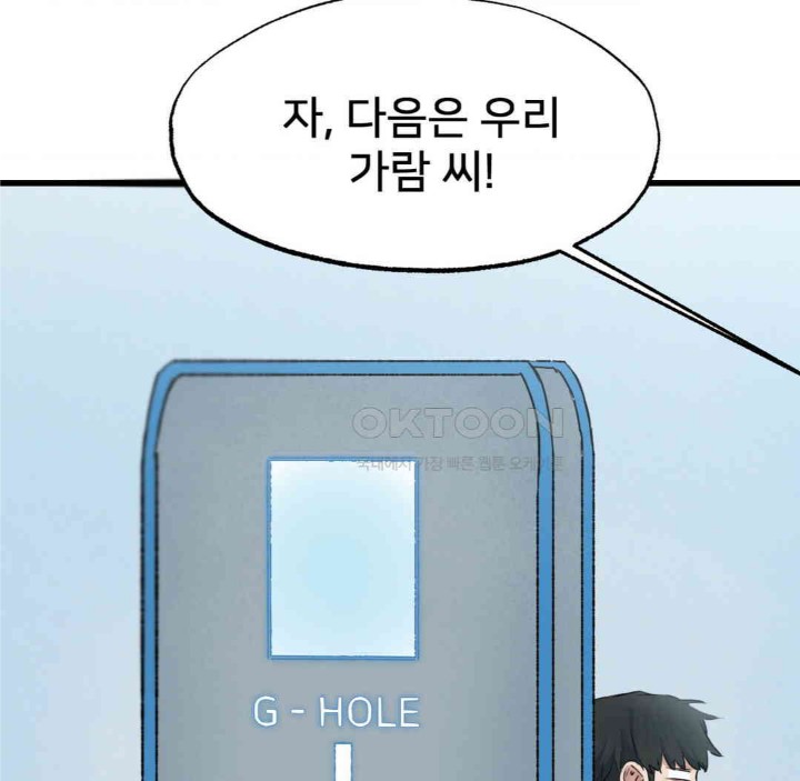 Global Sexual Culture Research Institute Raw Chapter 13 image 156