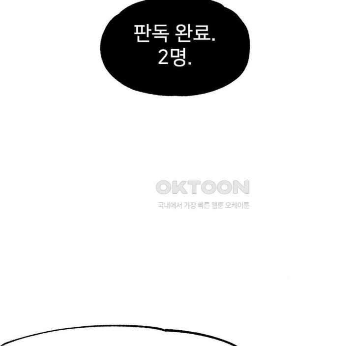 Global Sexual Culture Research Institute Raw Chapter 13 image 158
