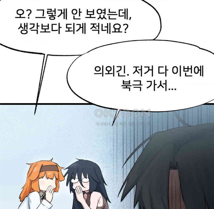 Global Sexual Culture Research Institute Raw Chapter 13 image 159