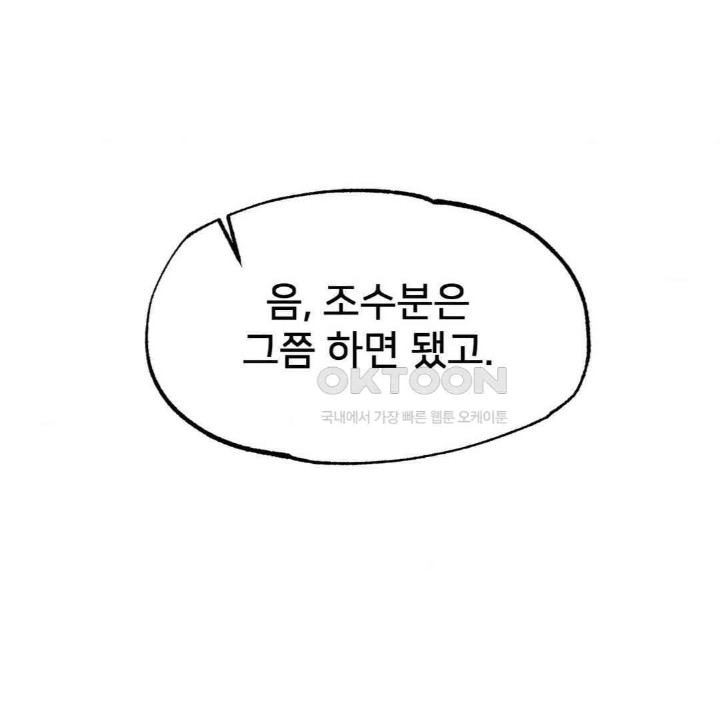 Global Sexual Culture Research Institute Raw Chapter 13 image 161