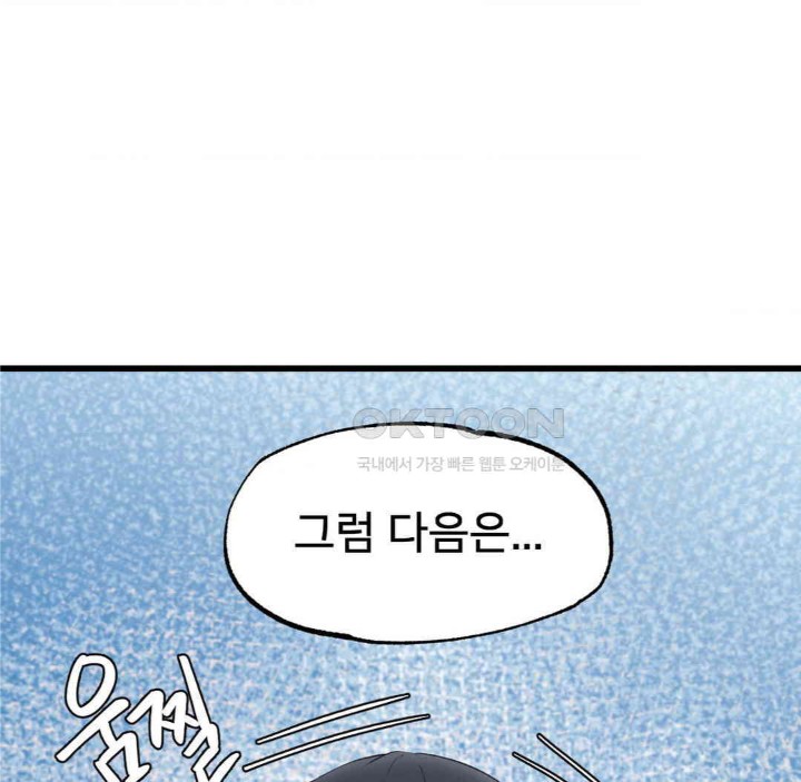 Global Sexual Culture Research Institute Raw Chapter 13 image 162