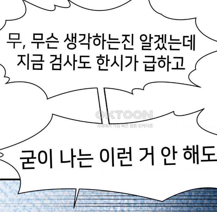Global Sexual Culture Research Institute Raw Chapter 13 image 165